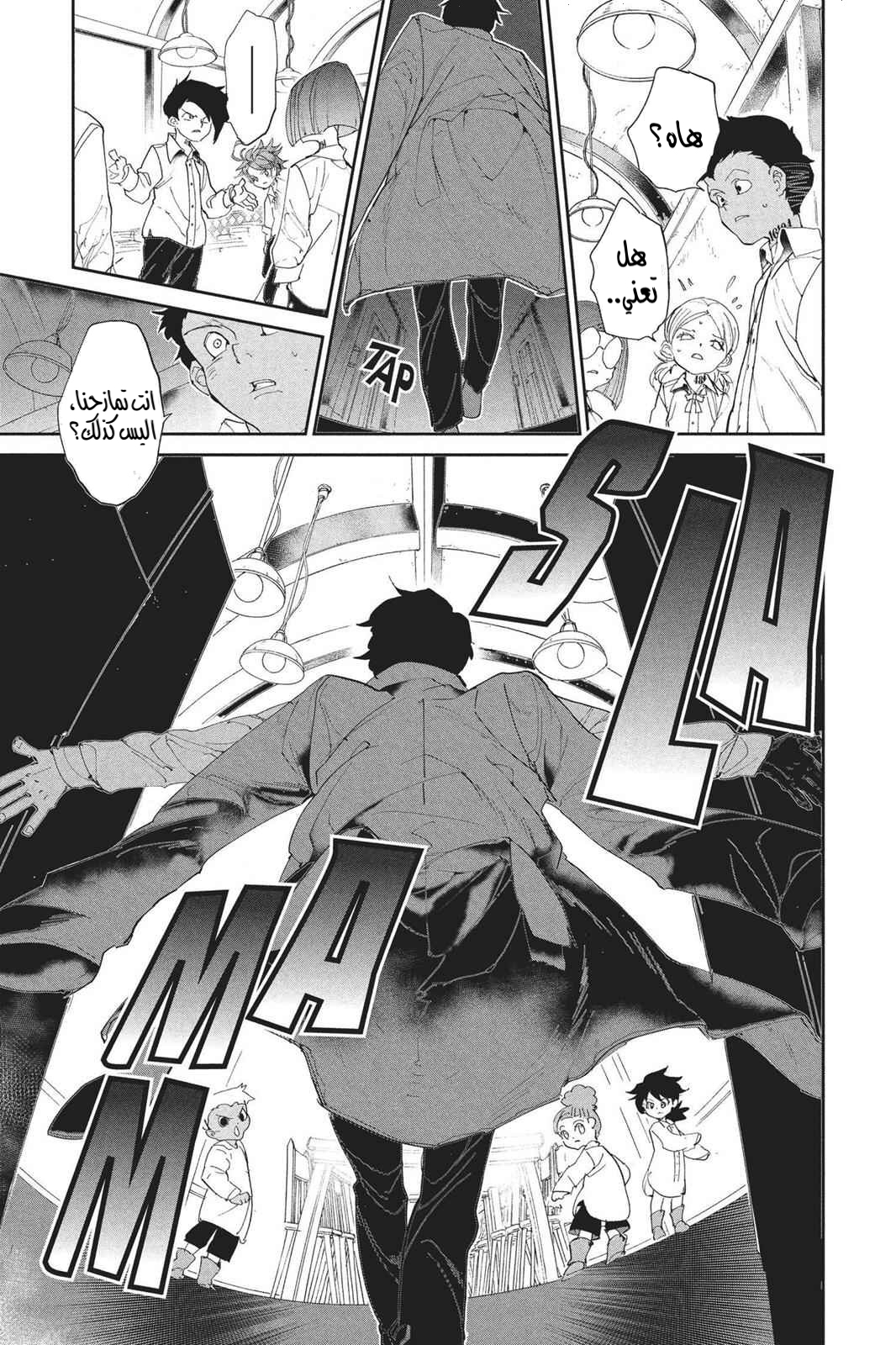 Read The Promised Neverland AR Manga Online