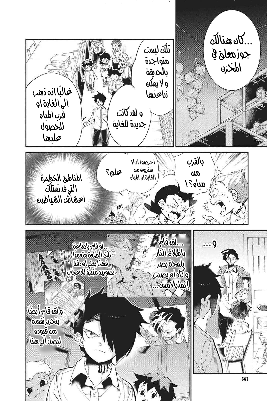 Read The Promised Neverland AR Manga Online