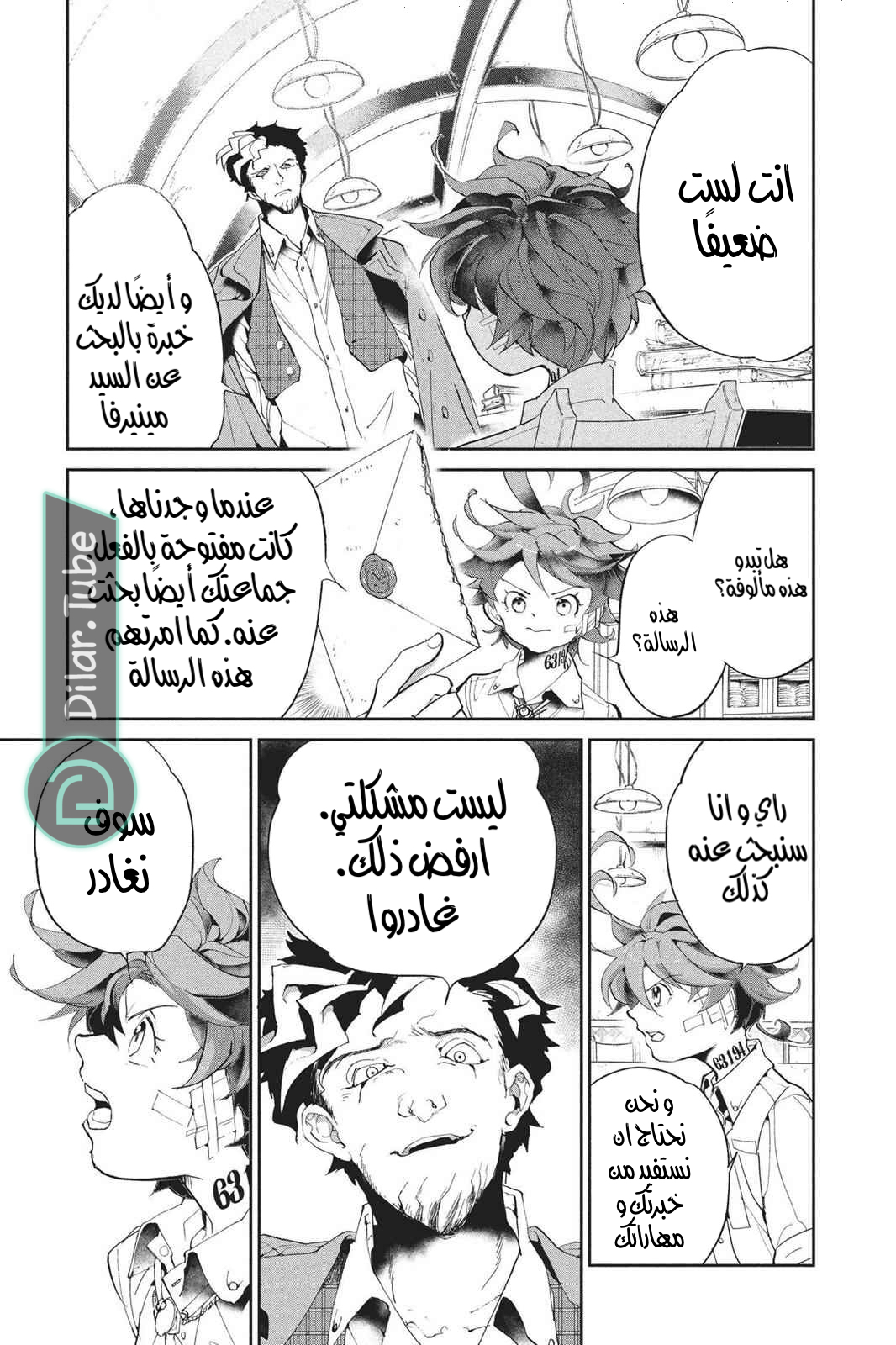 Read The Promised Neverland AR Manga Online