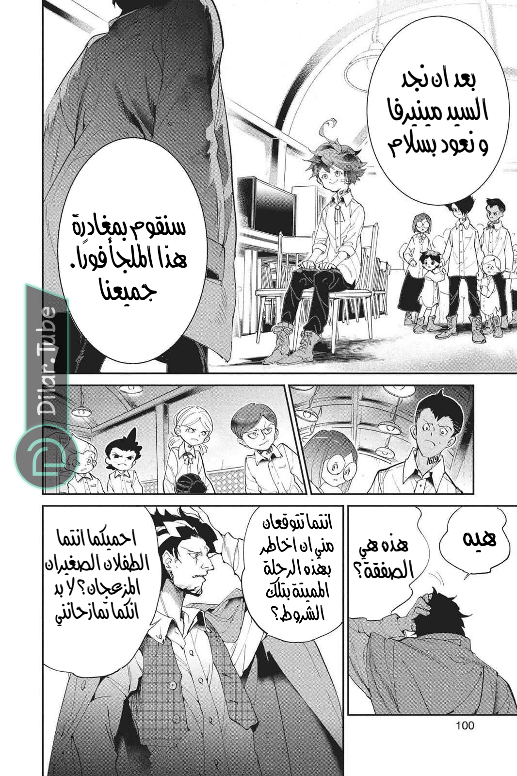 Read The Promised Neverland AR Manga Online