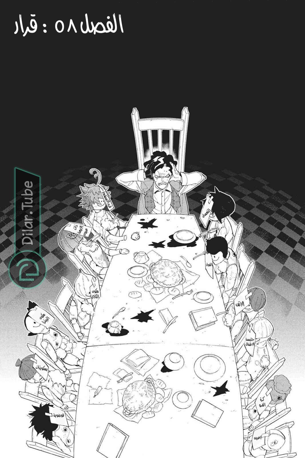 Read The Promised Neverland AR Manga Online