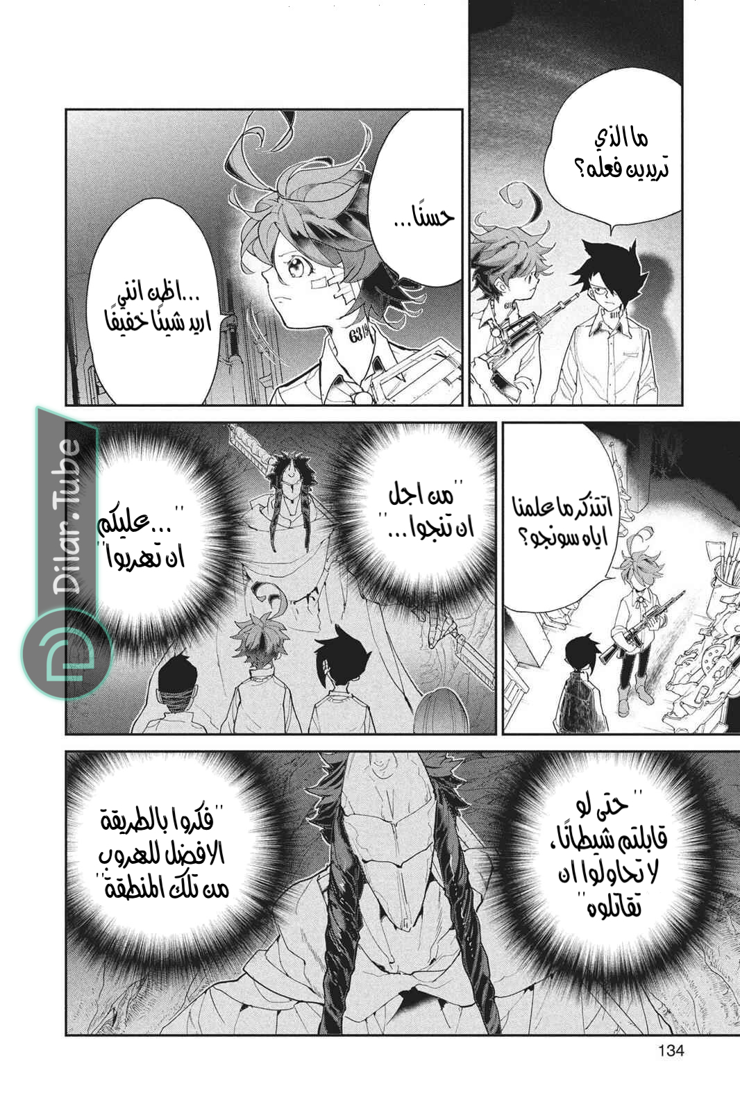 Read The Promised Neverland AR Manga Online