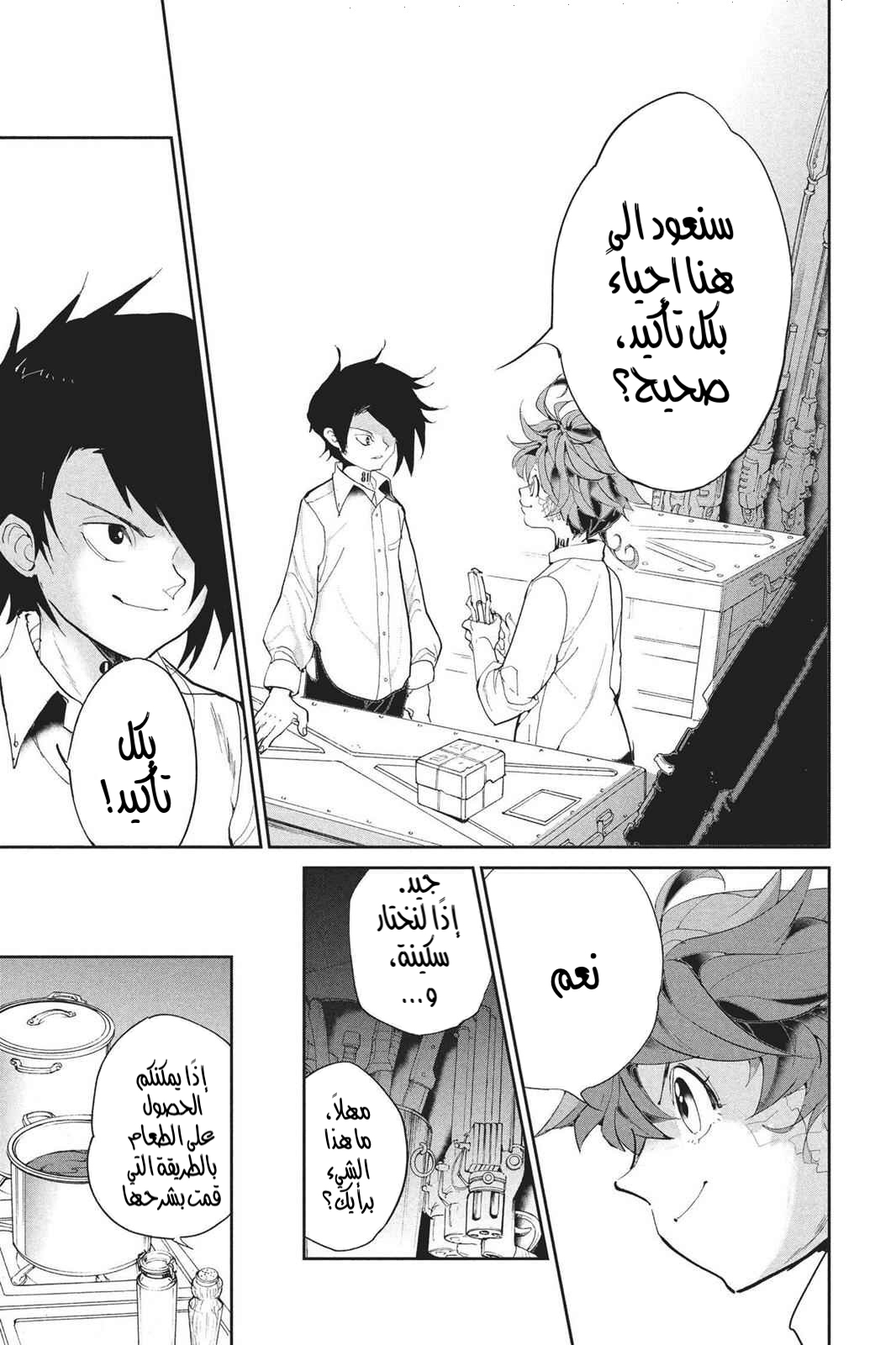 Read The Promised Neverland AR Manga Online