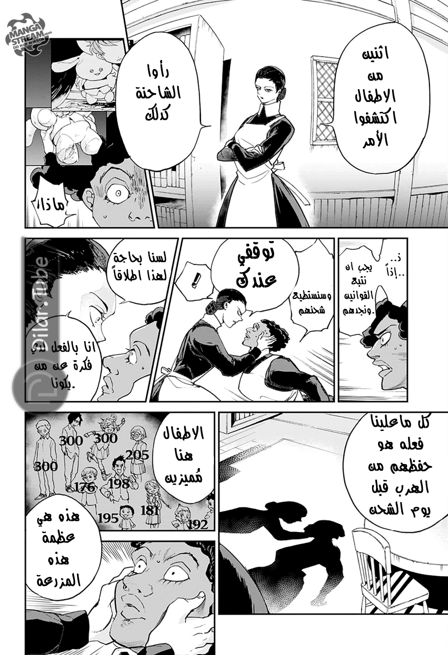 Read The Promised Neverland AR Manga Online