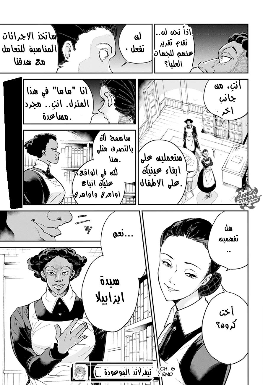 Read The Promised Neverland AR Manga Online