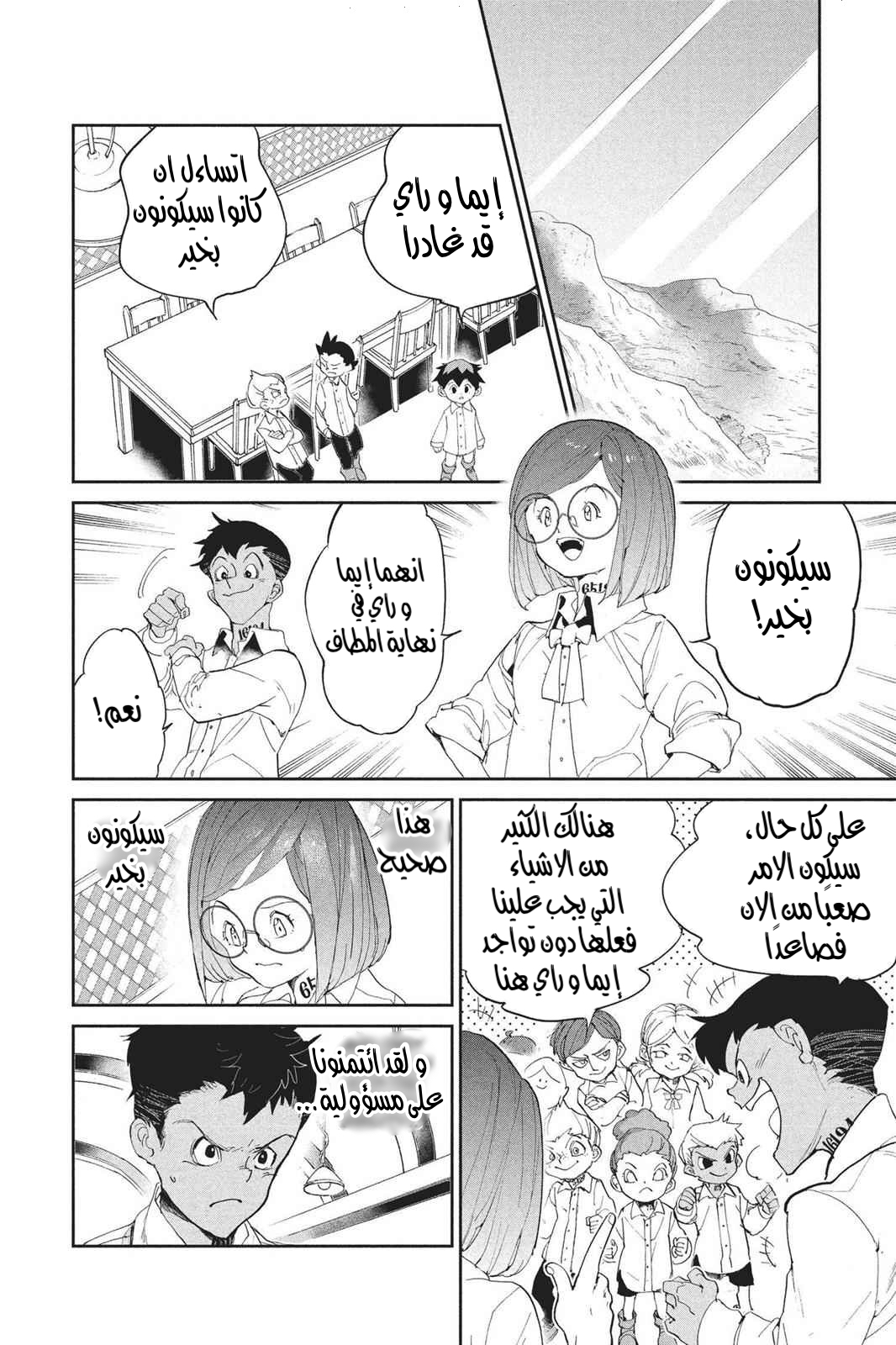 Read The Promised Neverland AR Manga Online