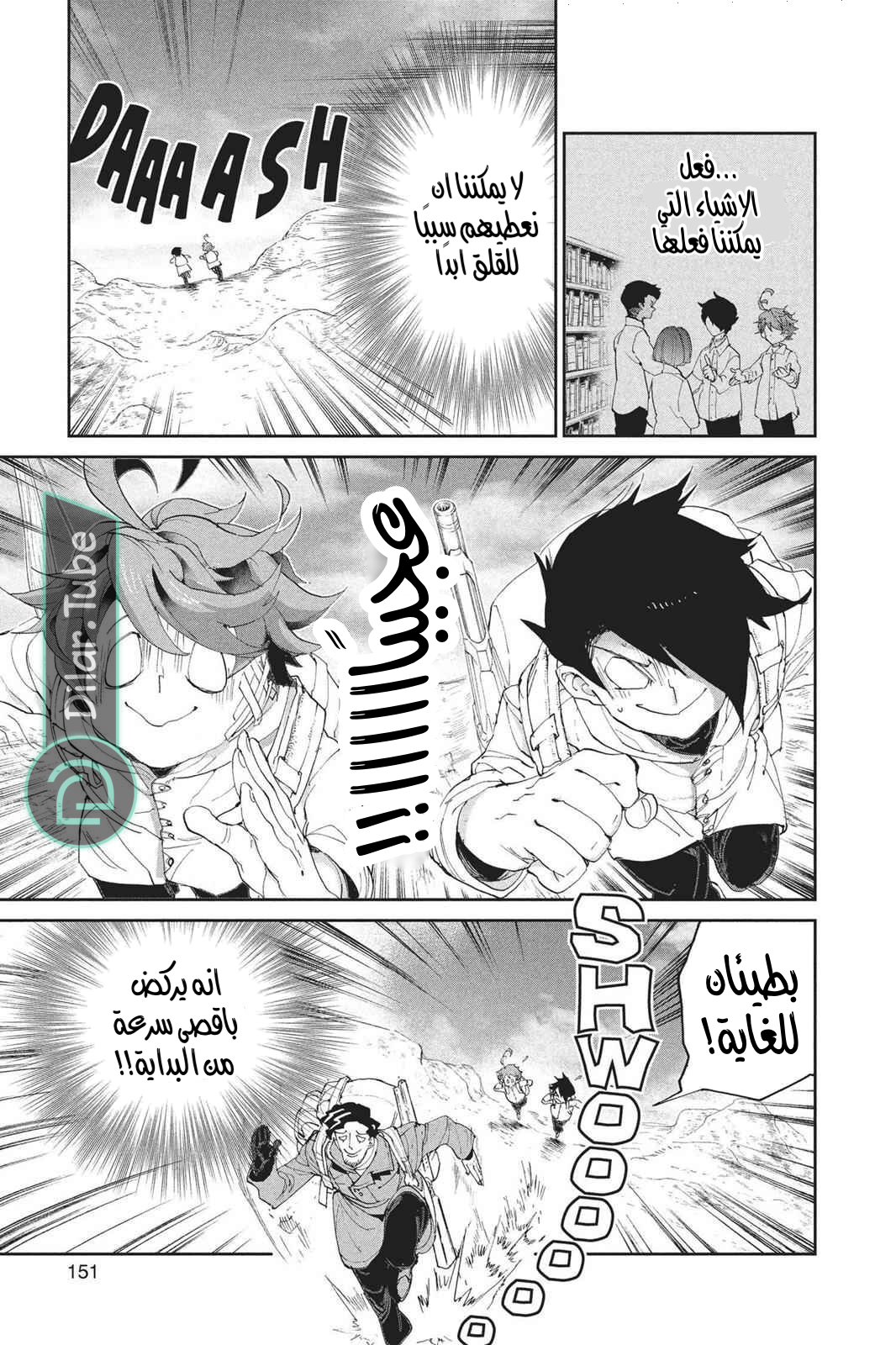 Read The Promised Neverland AR Manga Online