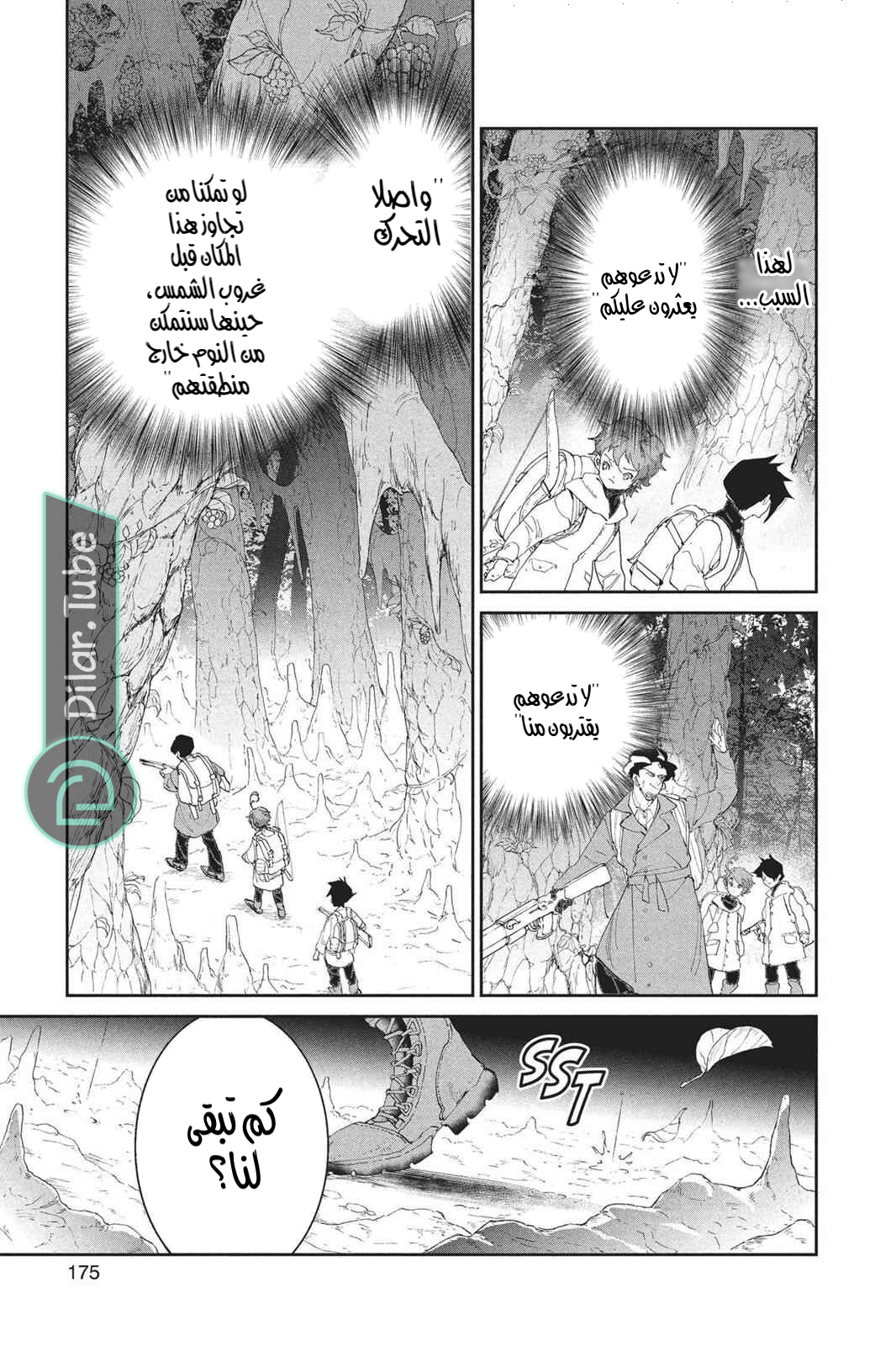 Read The Promised Neverland AR Manga Online