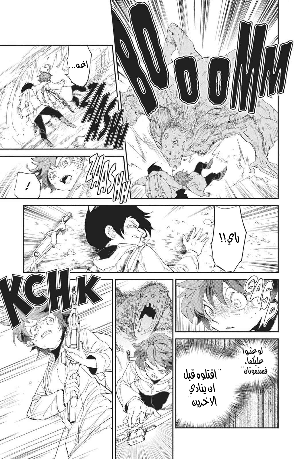 Read The Promised Neverland AR Manga Online