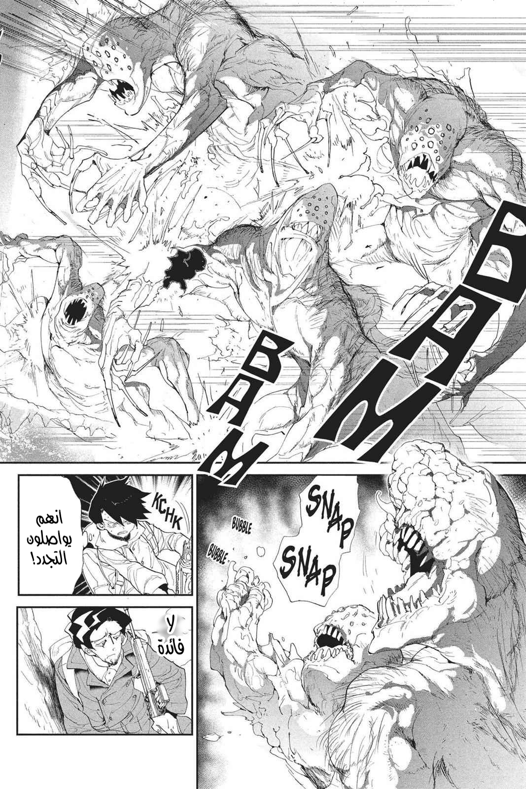 Read The Promised Neverland AR Manga Online
