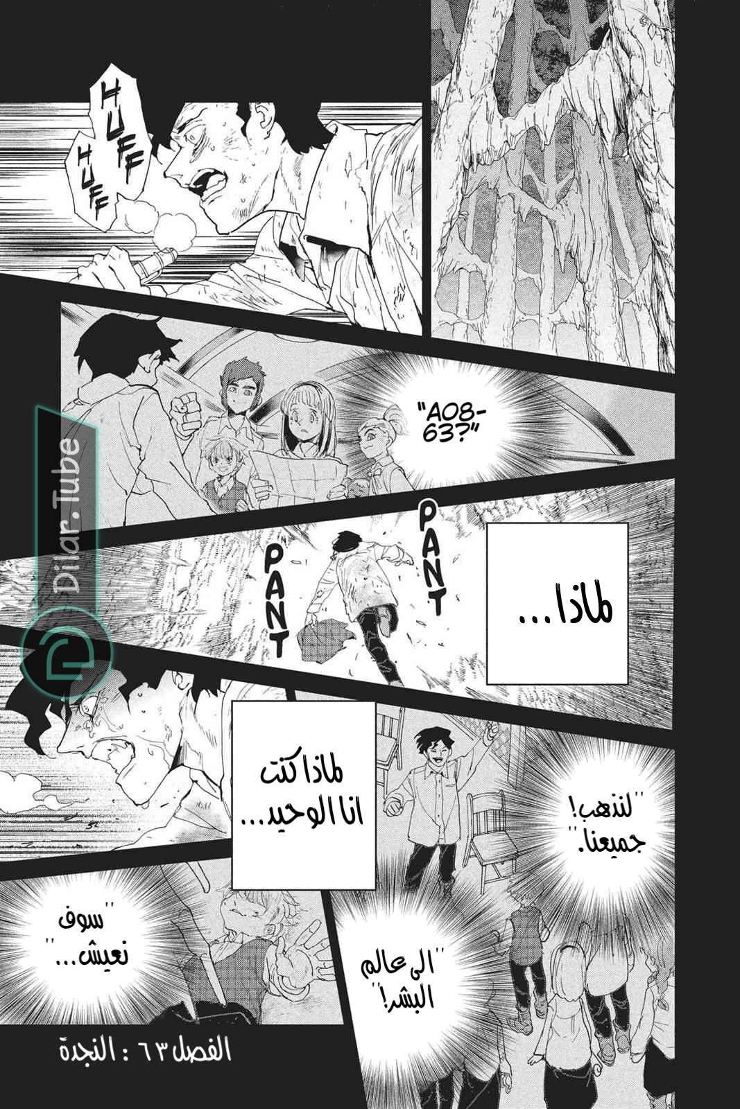 Read The Promised Neverland AR Manga Online