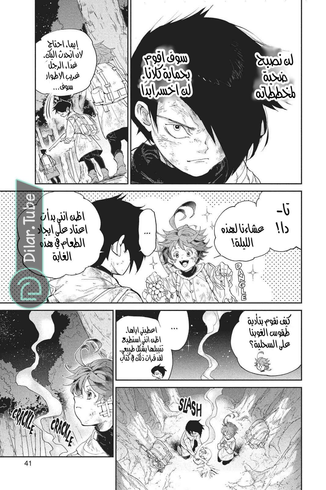 Read The Promised Neverland AR Manga Online