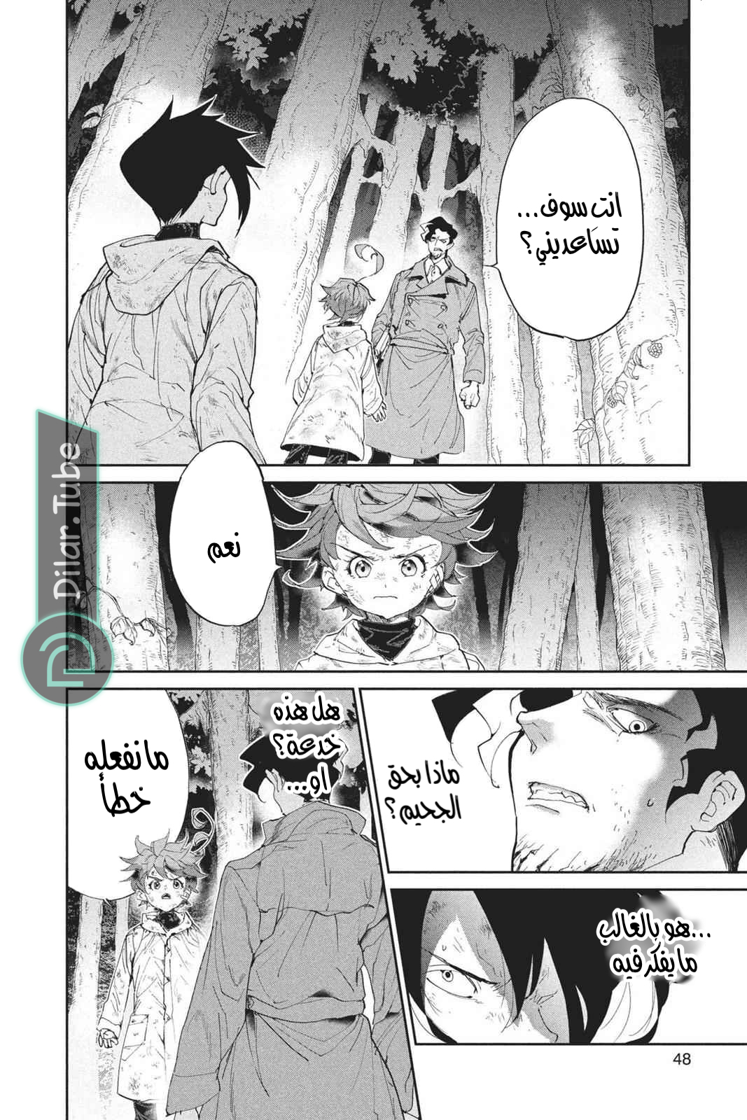 Read The Promised Neverland AR Manga Online