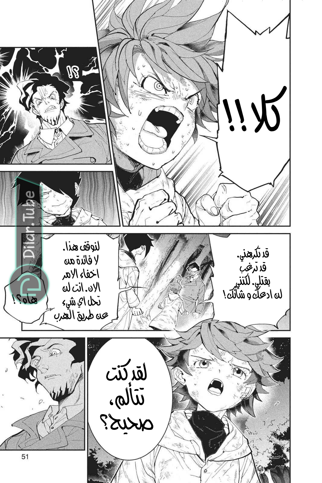Read The Promised Neverland AR Manga Online