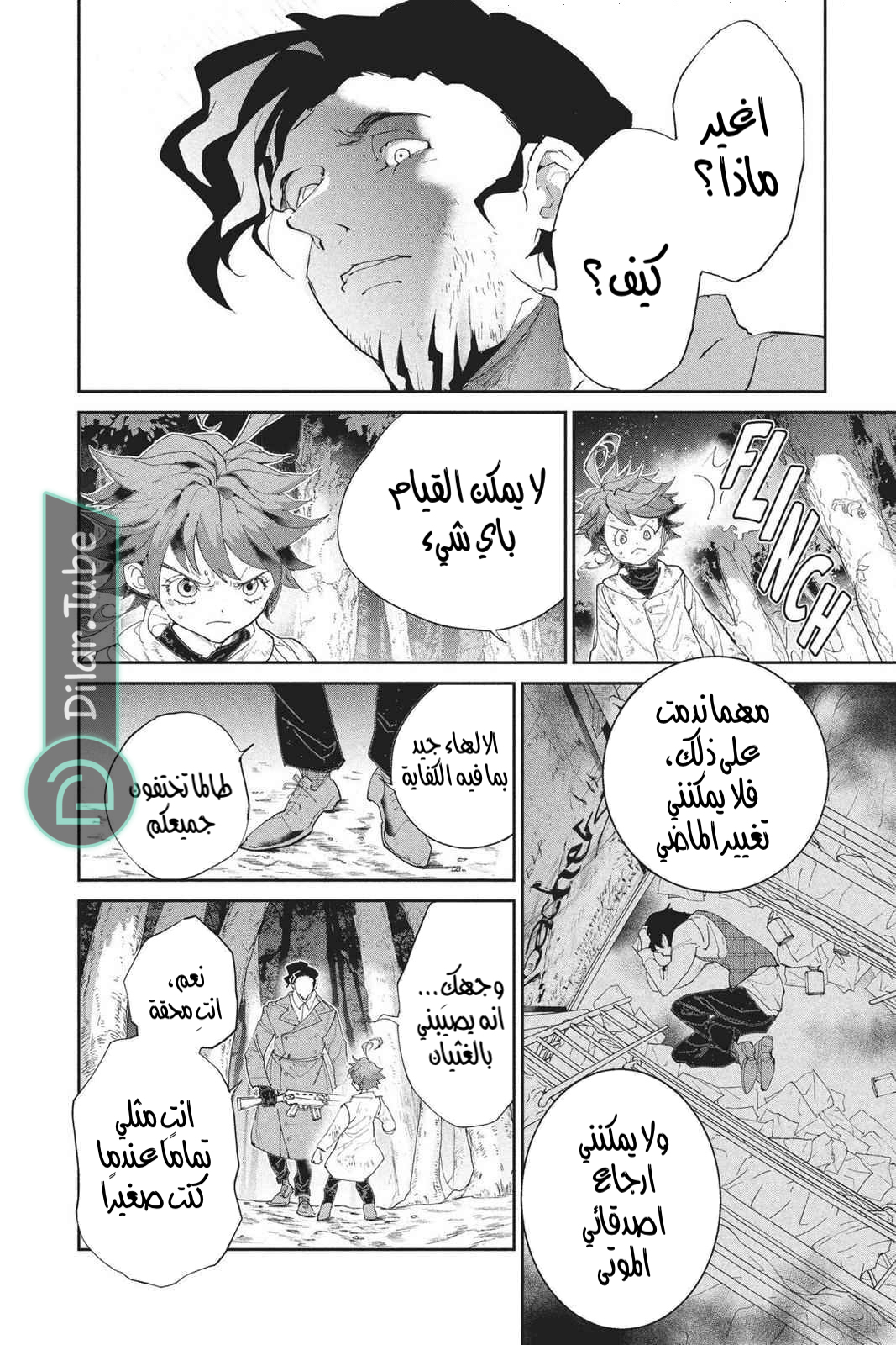 Read The Promised Neverland AR Manga Online