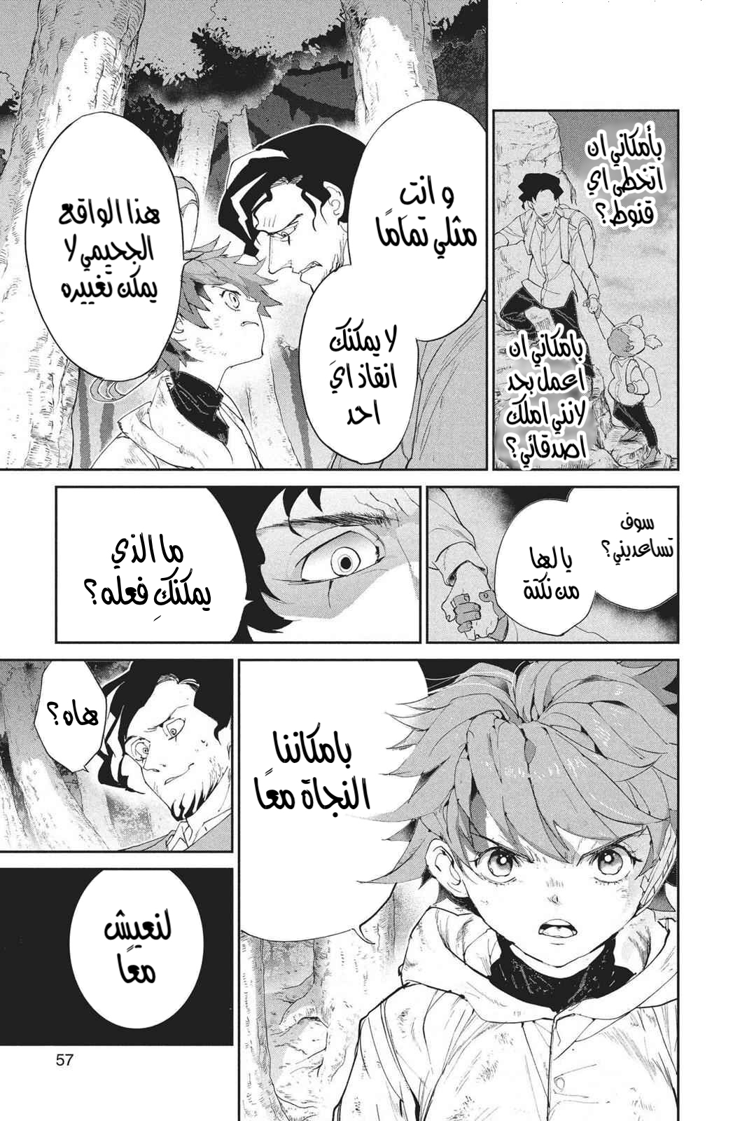 Read The Promised Neverland AR Manga Online