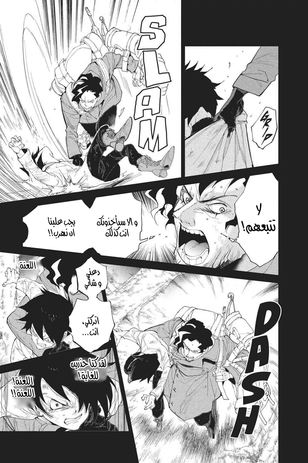 Read The Promised Neverland AR Manga Online