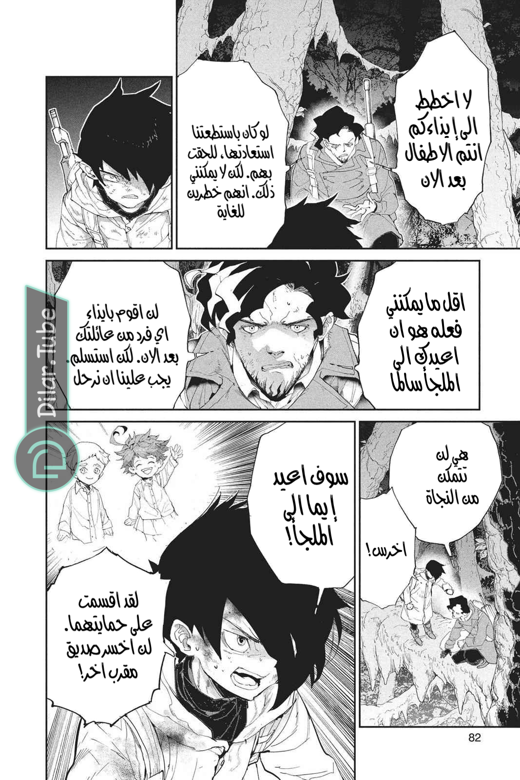 Read The Promised Neverland AR Manga Online
