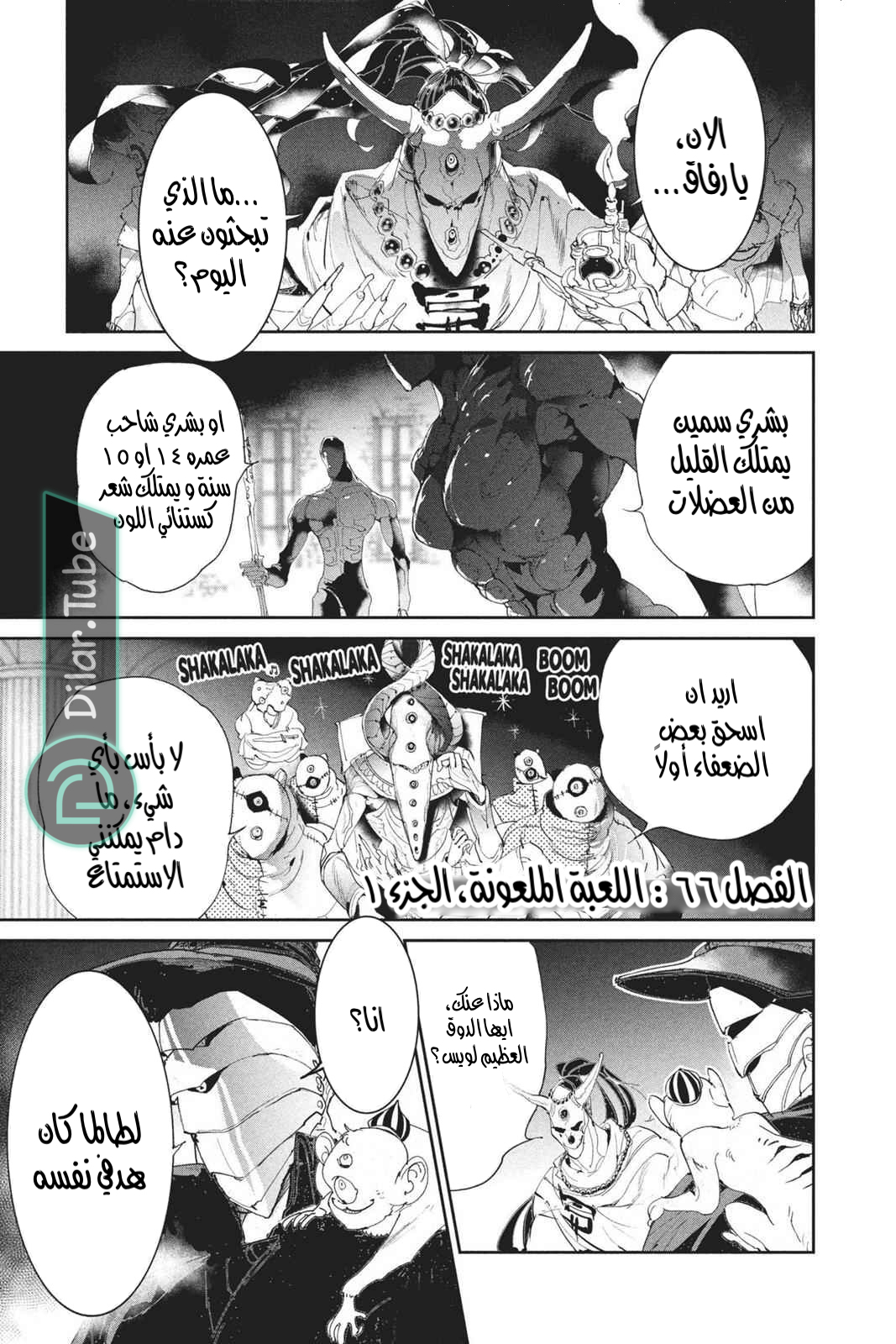 Read The Promised Neverland AR Manga Online