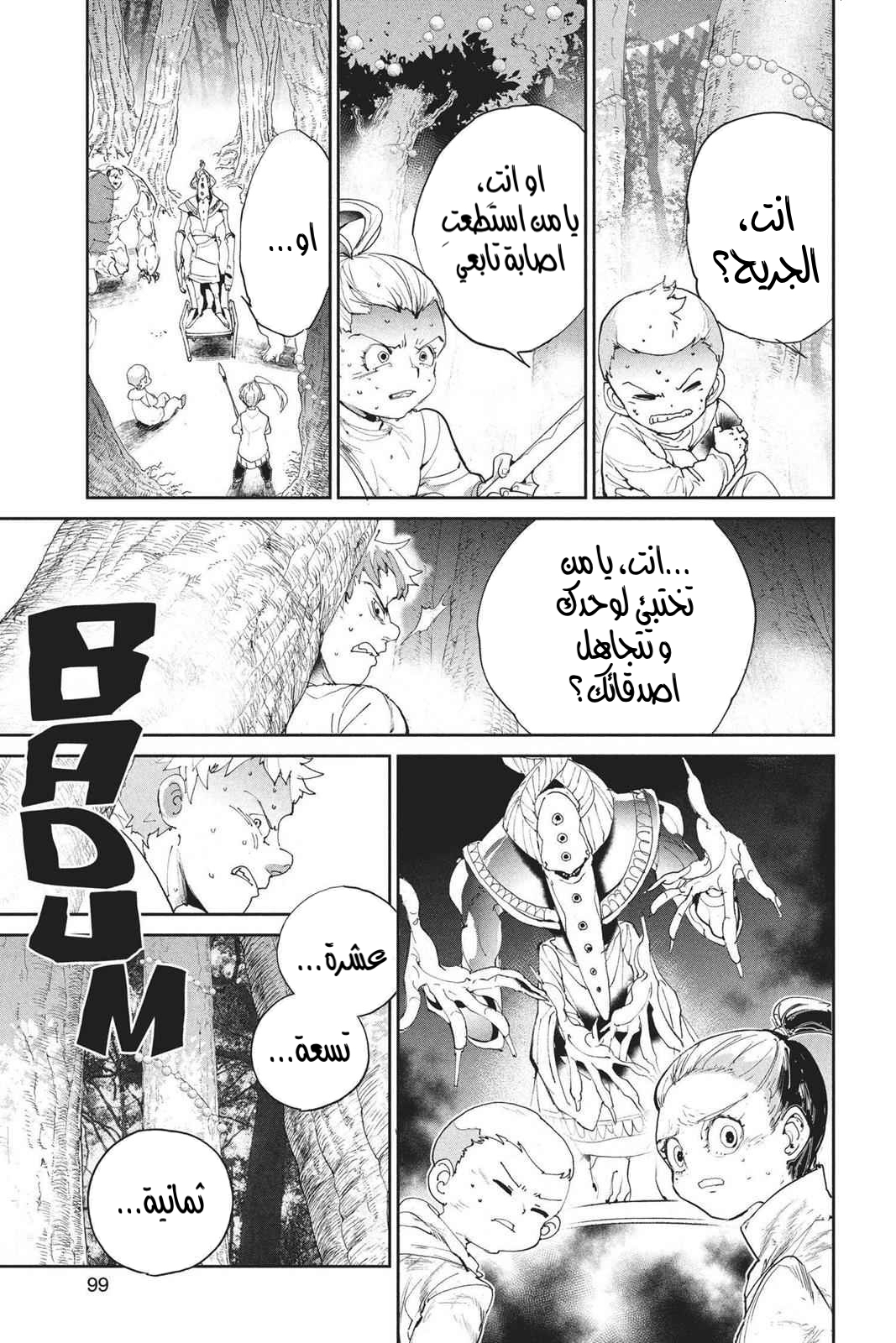 Read The Promised Neverland AR Manga Online