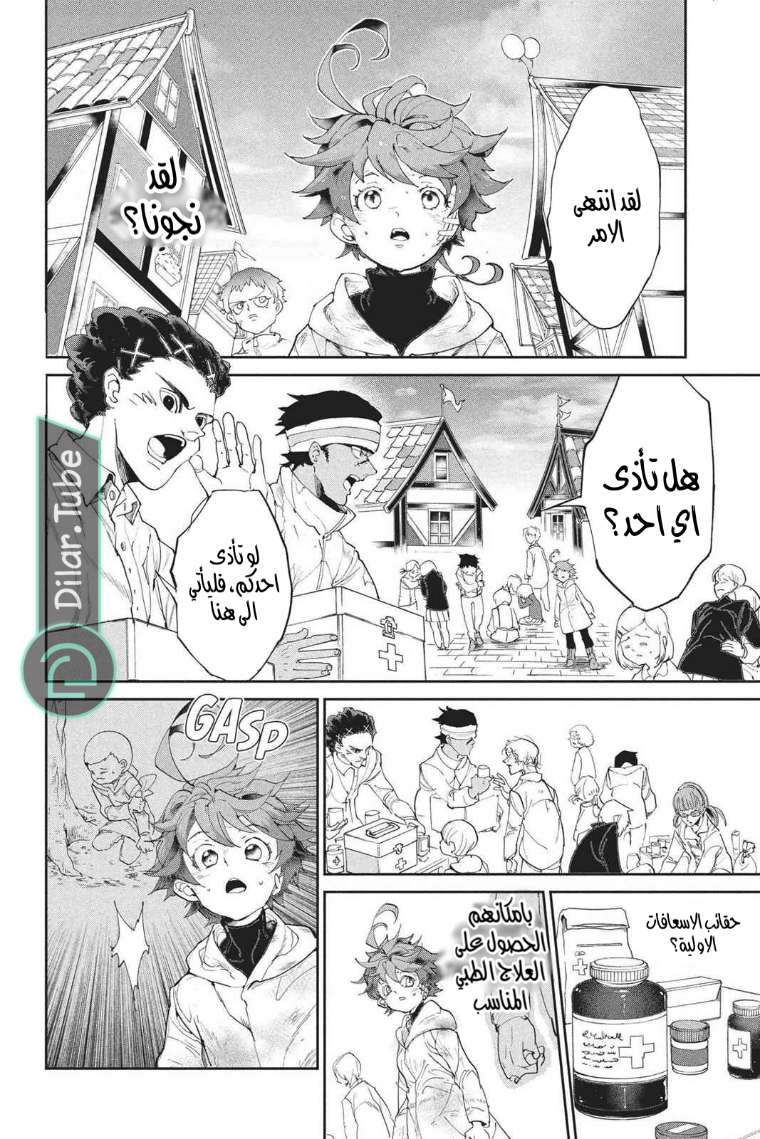 Read The Promised Neverland AR Manga Online