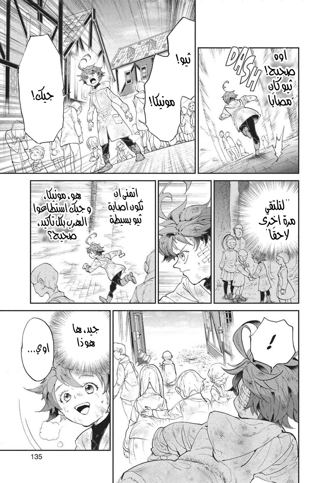 Read The Promised Neverland AR Manga Online