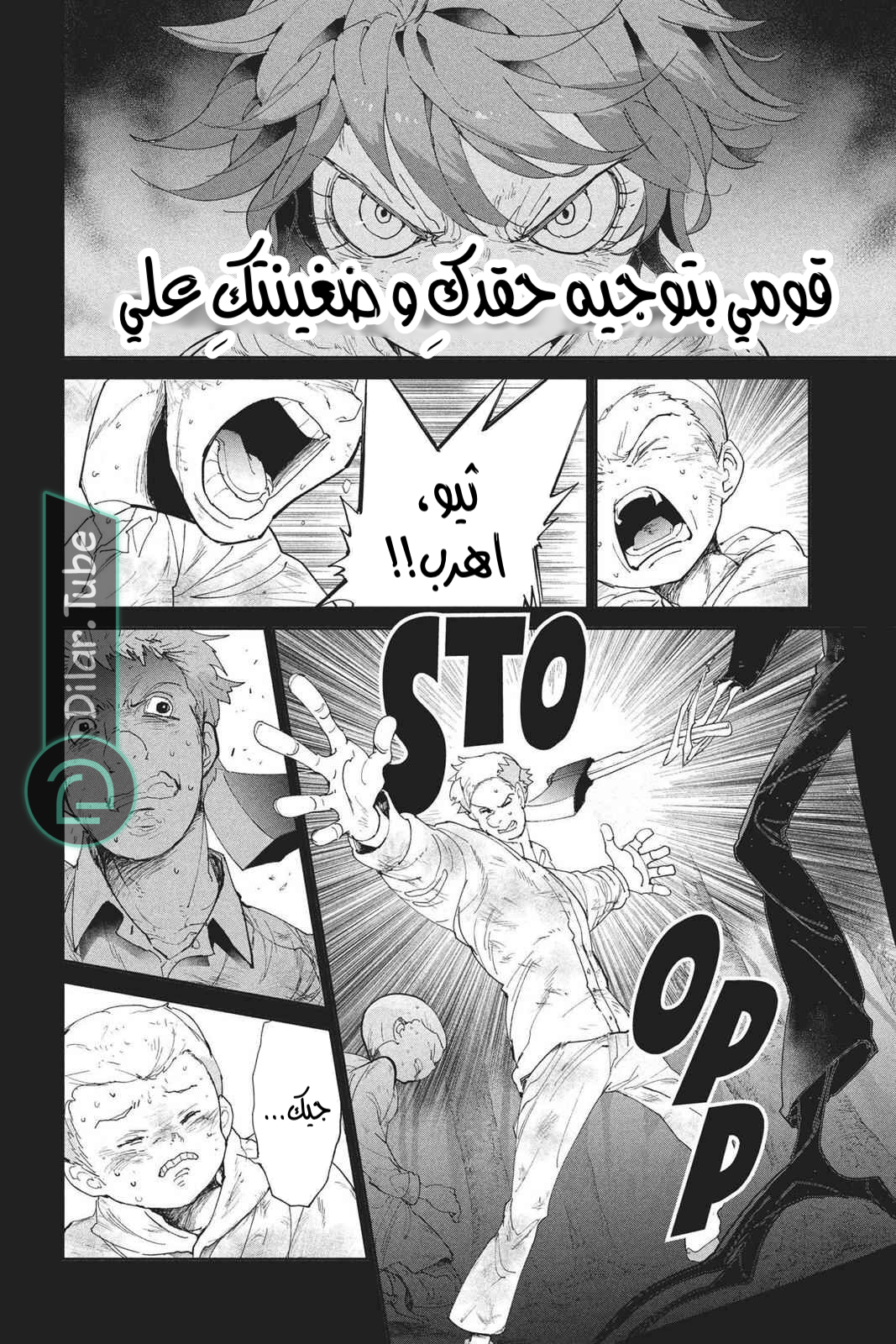 Read The Promised Neverland AR Manga Online