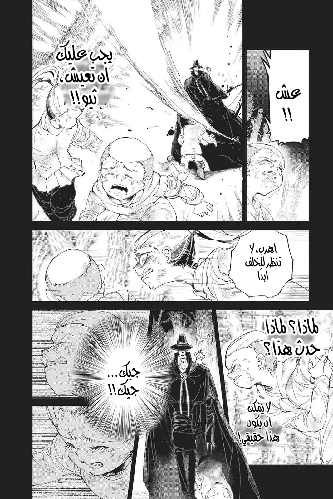 Read The Promised Neverland AR Manga Online