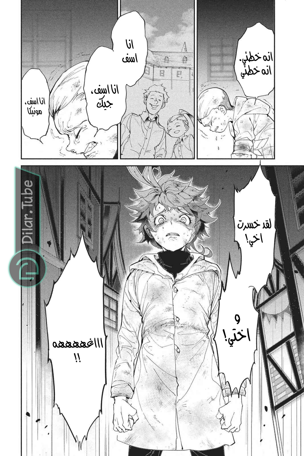 Read The Promised Neverland AR Manga Online