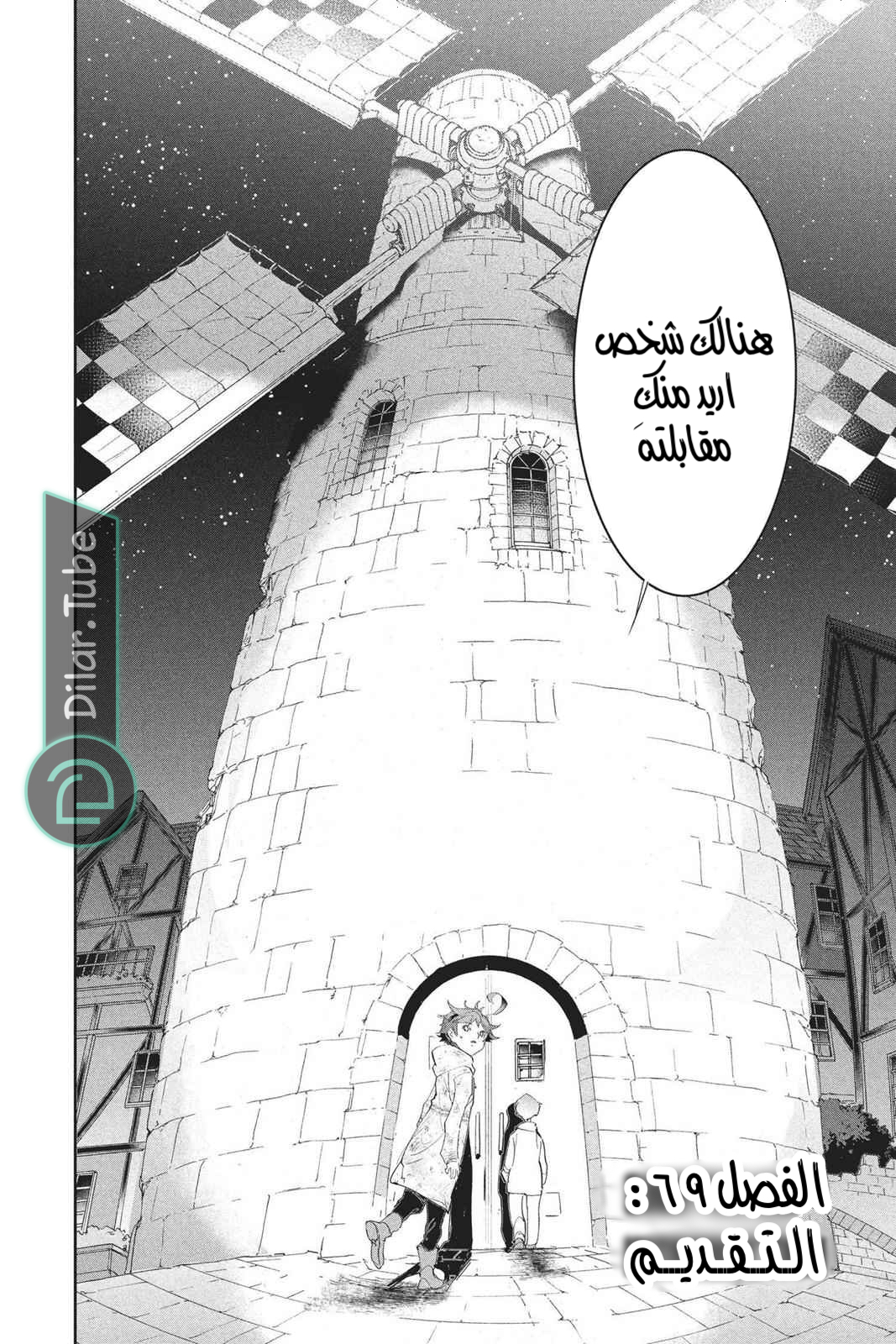 Read The Promised Neverland AR Manga Online