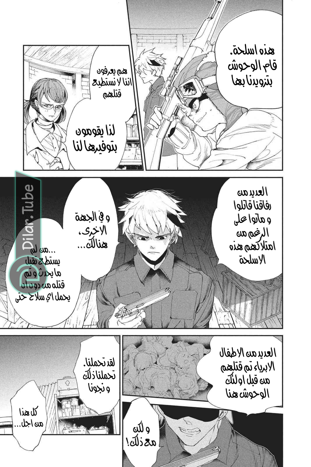 Read The Promised Neverland AR Manga Online