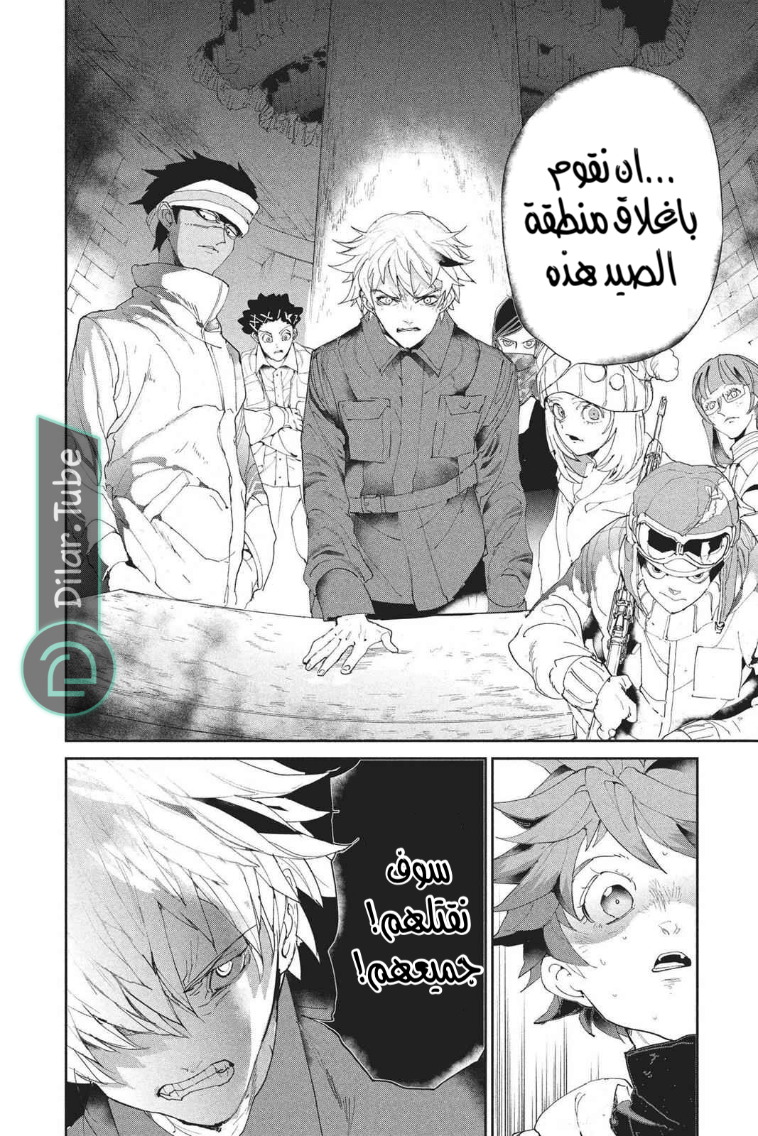 Read The Promised Neverland AR Manga Online