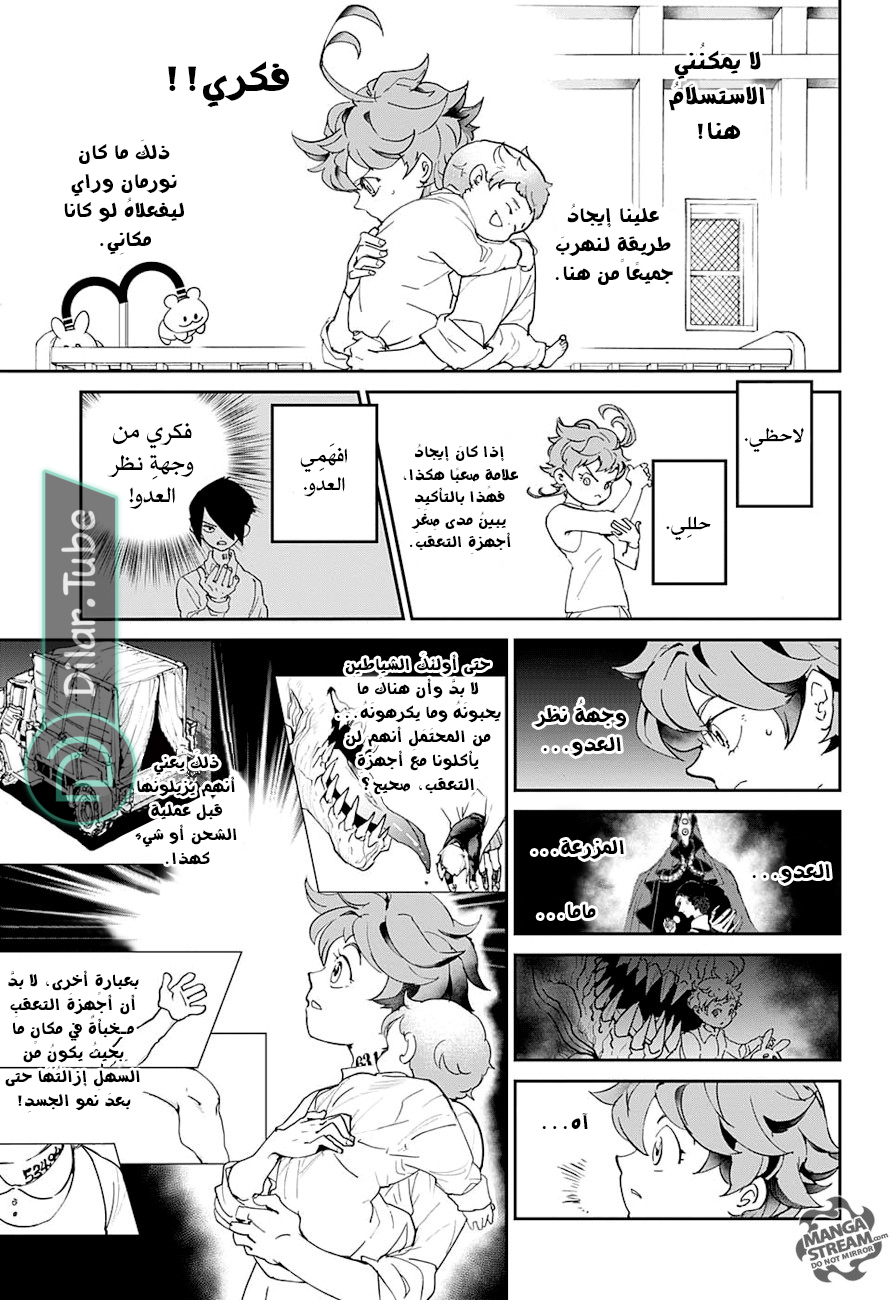 Read The Promised Neverland AR Manga Online
