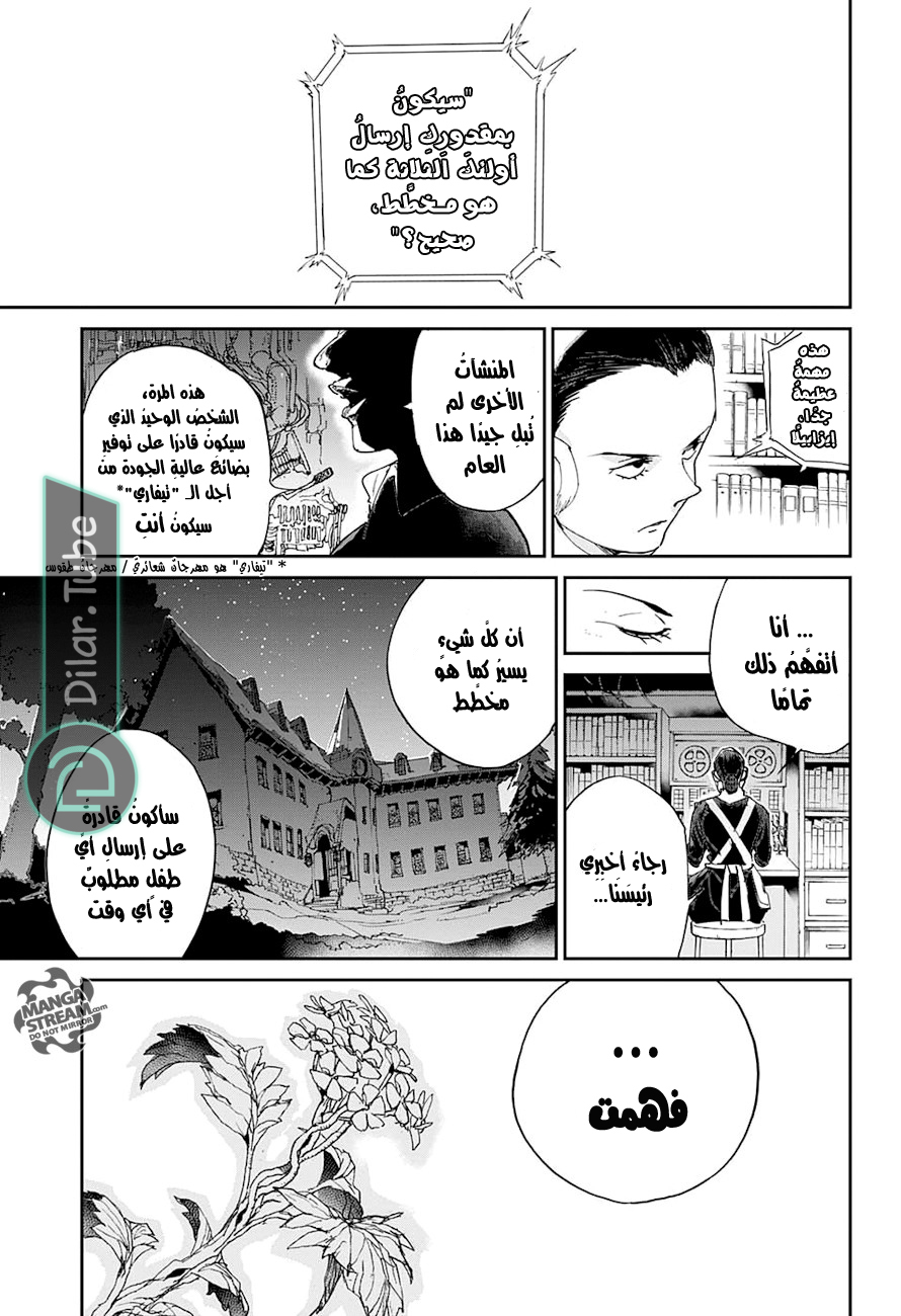 Read The Promised Neverland AR Manga Online