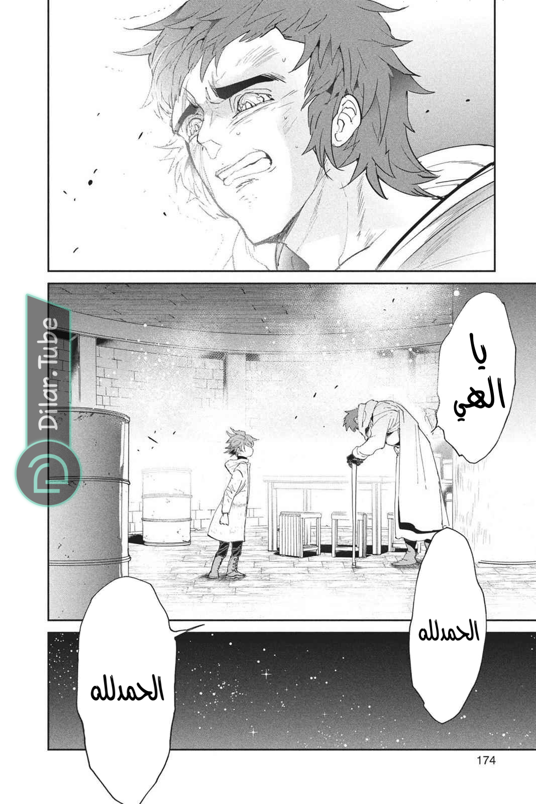 Read The Promised Neverland AR Manga Online
