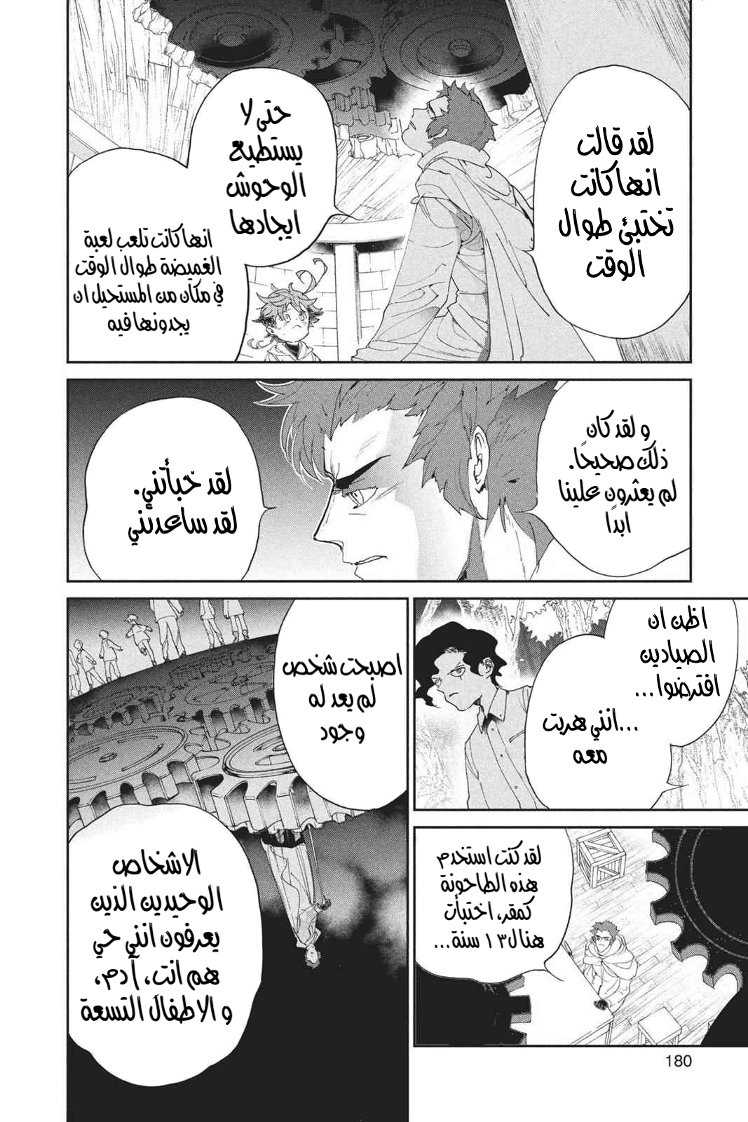 Read The Promised Neverland AR Manga Online