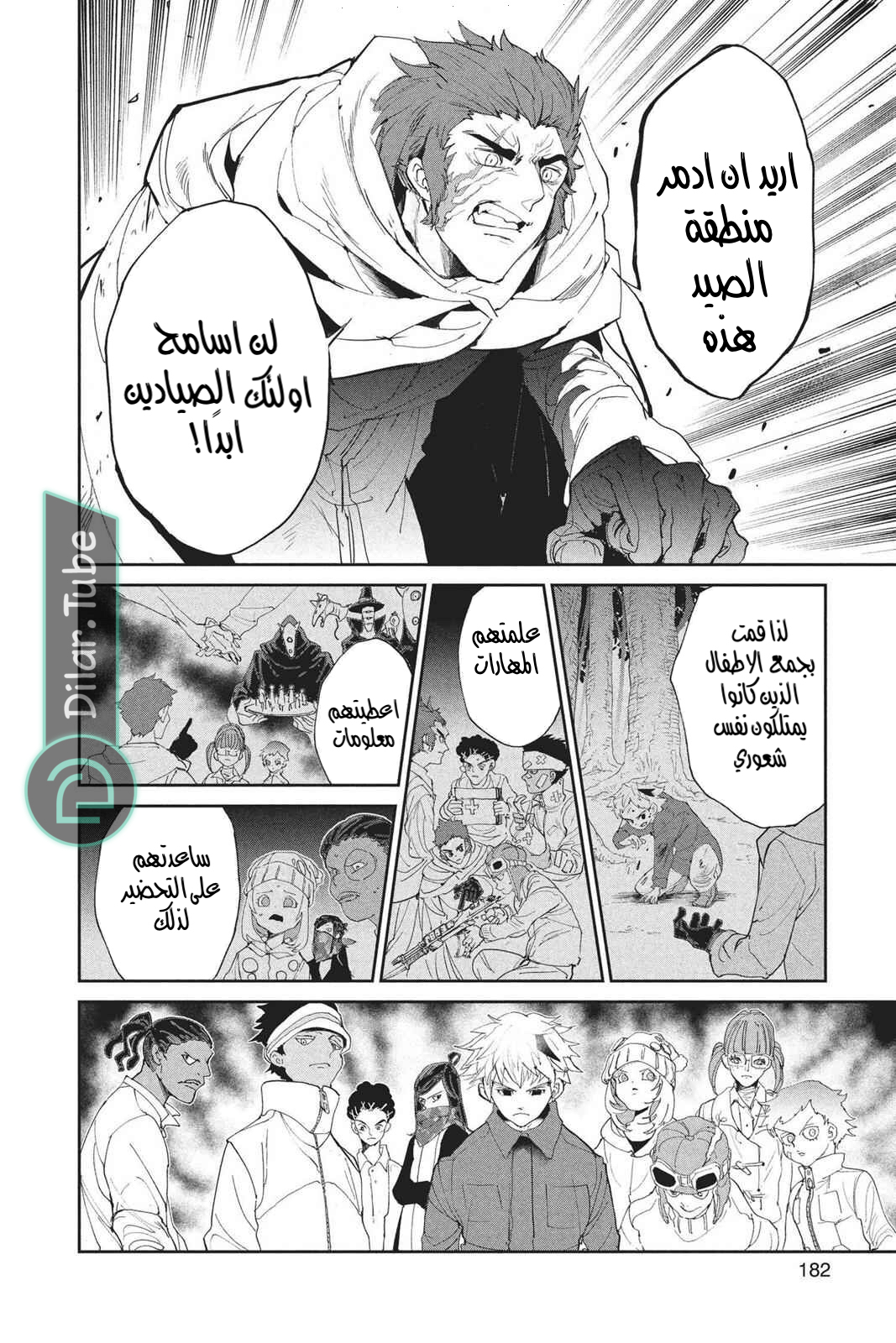 Read The Promised Neverland AR Manga Online
