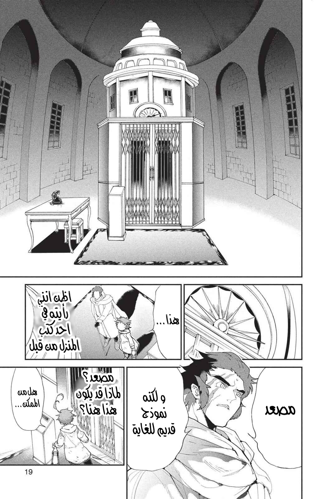 Read The Promised Neverland AR Manga Online