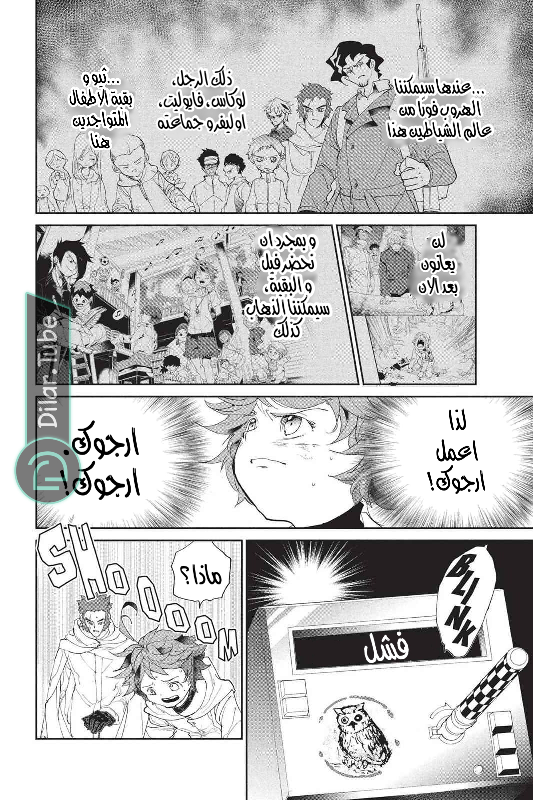 Read The Promised Neverland AR Manga Online