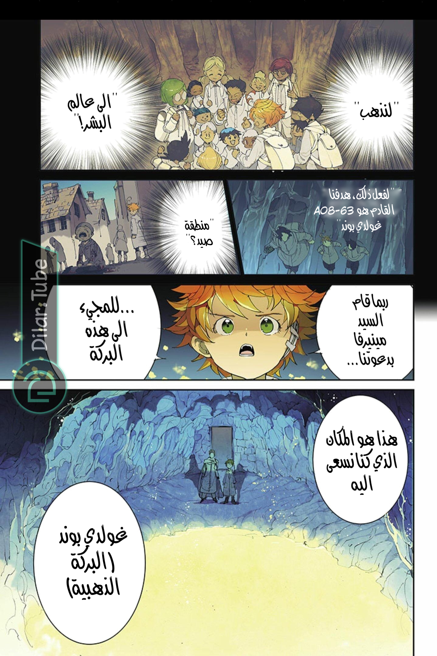 Read The Promised Neverland AR Manga Online
