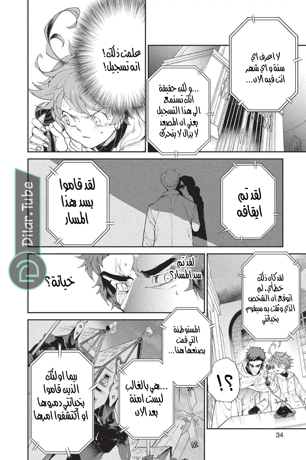Read The Promised Neverland AR Manga Online