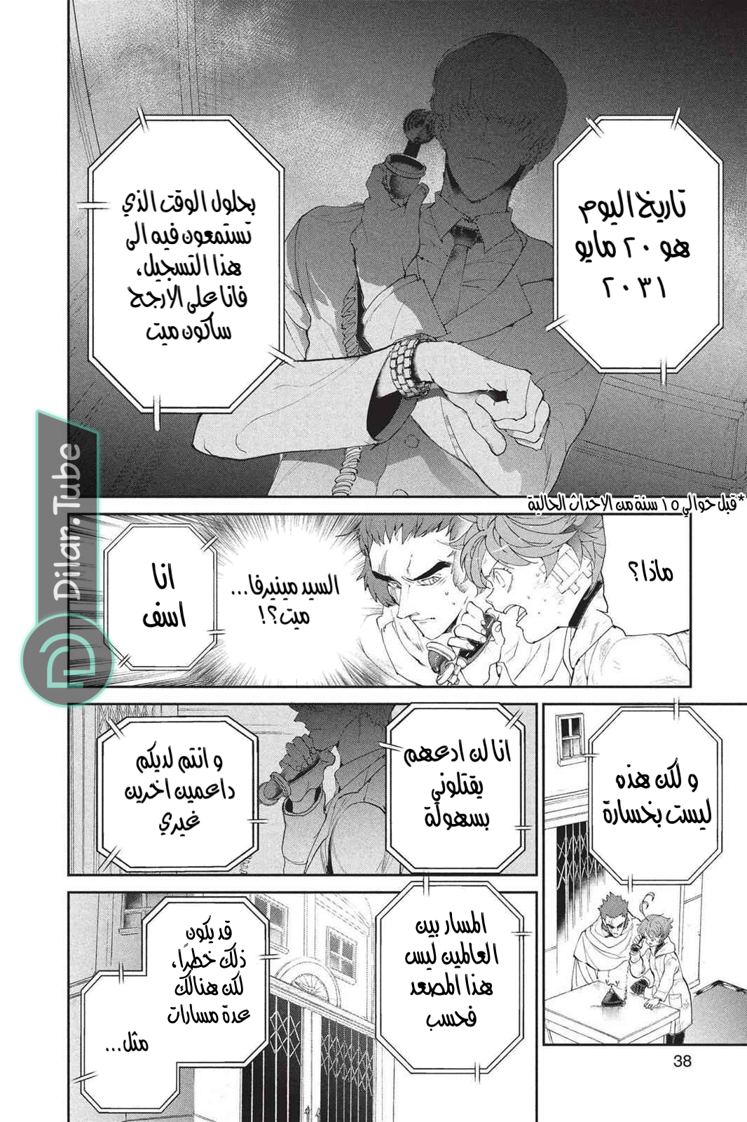 Read The Promised Neverland AR Manga Online