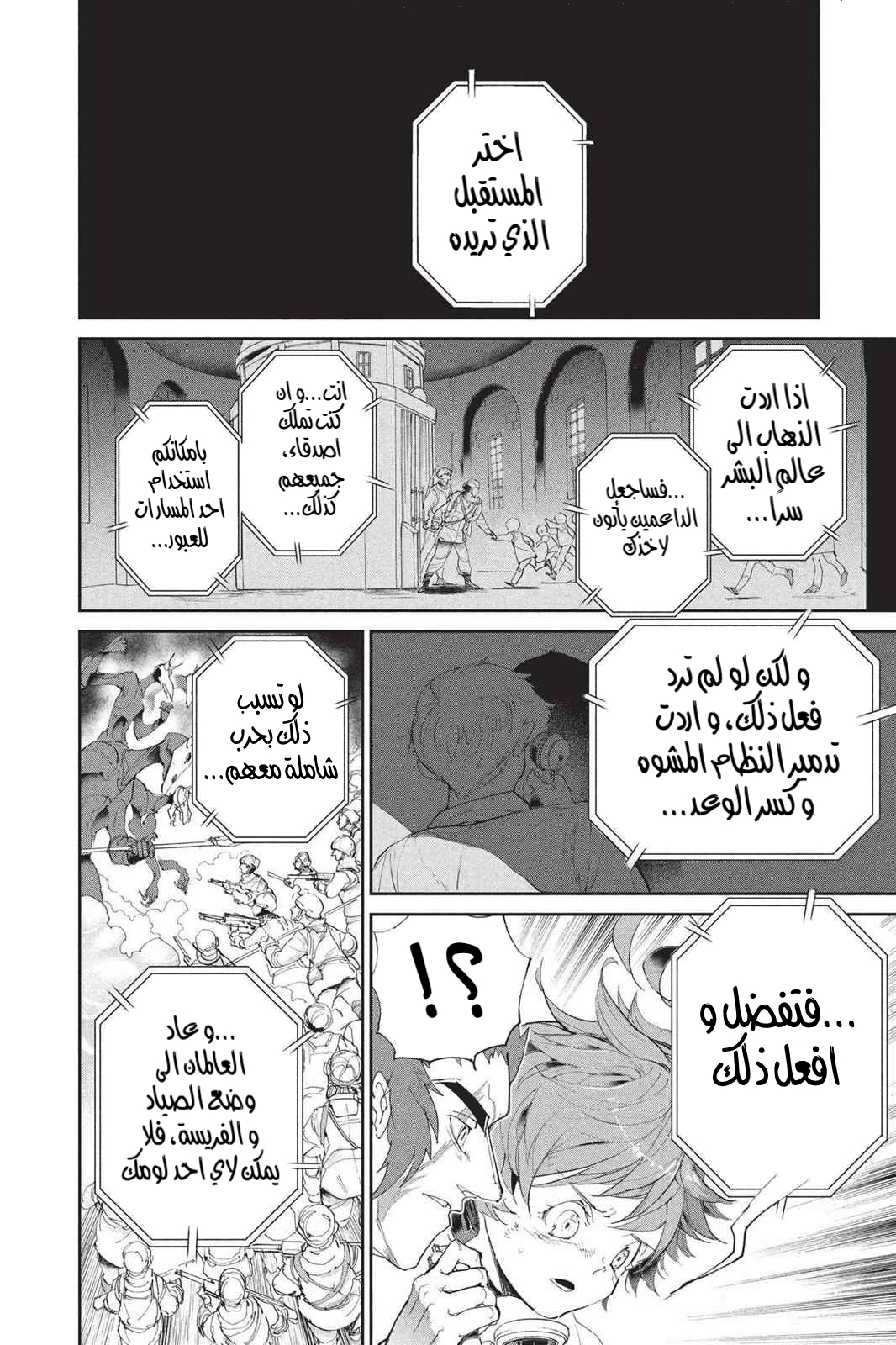 Read The Promised Neverland AR Manga Online