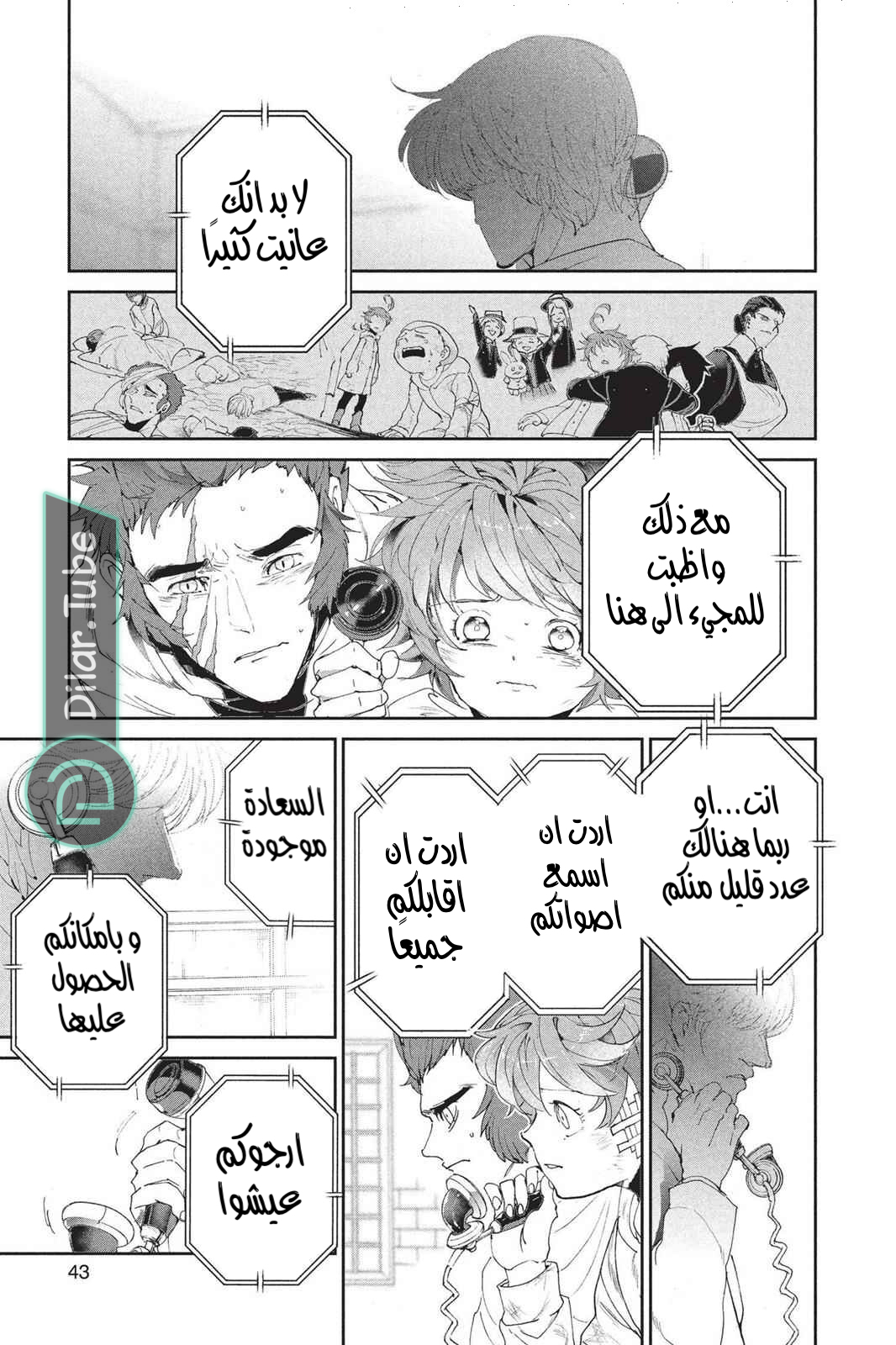 Read The Promised Neverland AR Manga Online
