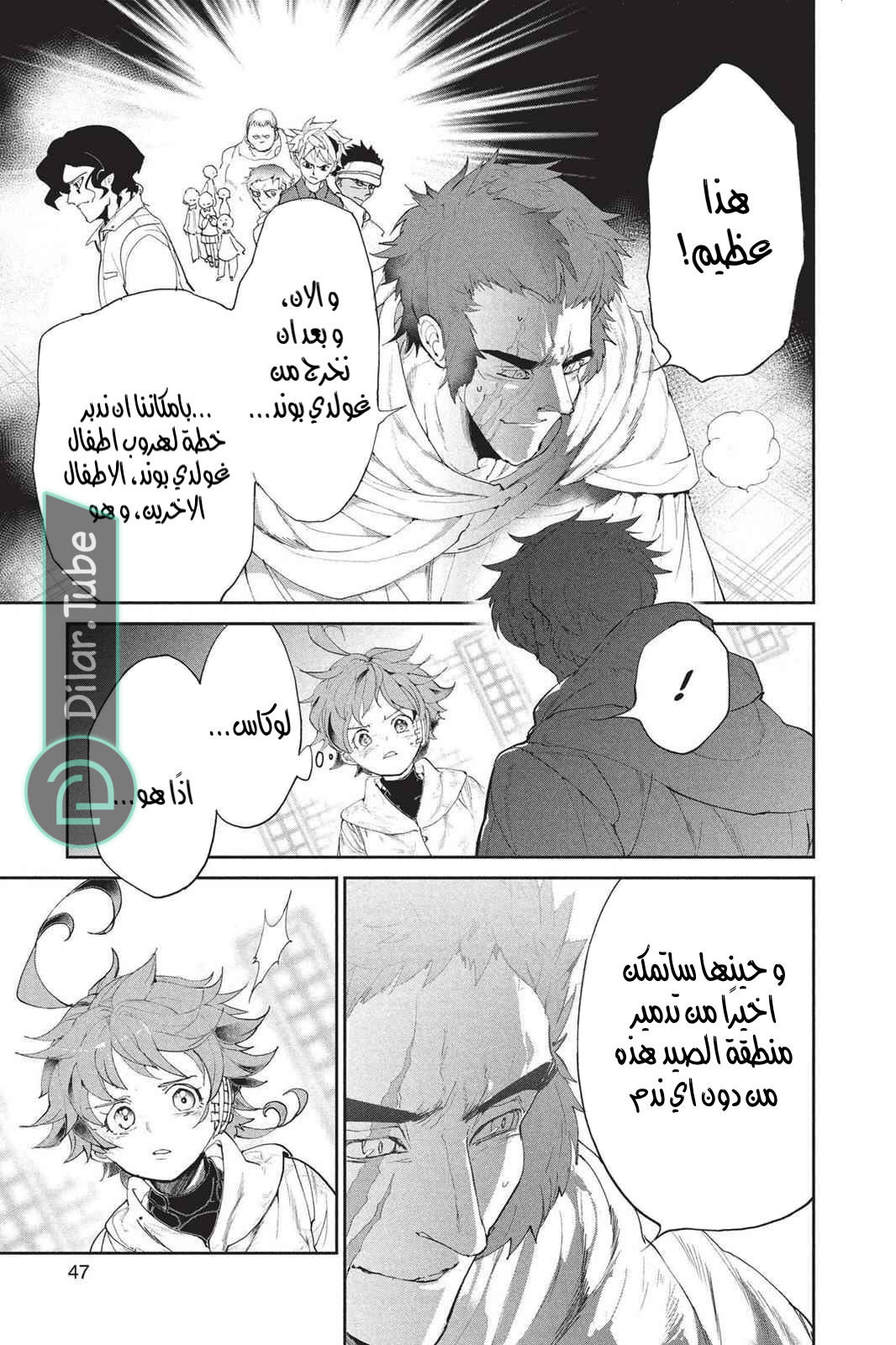 Read The Promised Neverland AR Manga Online