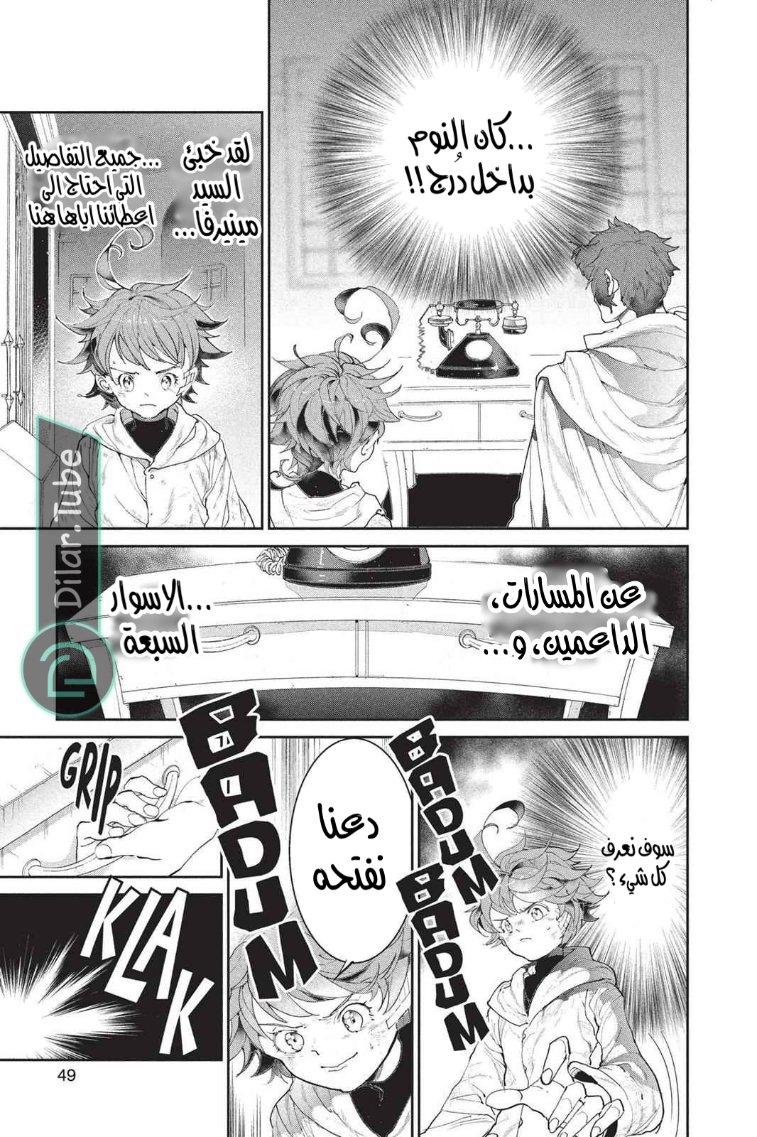 Read The Promised Neverland AR Manga Online