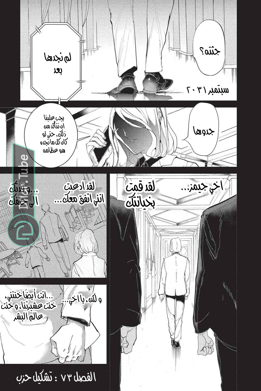 Read The Promised Neverland AR Manga Online