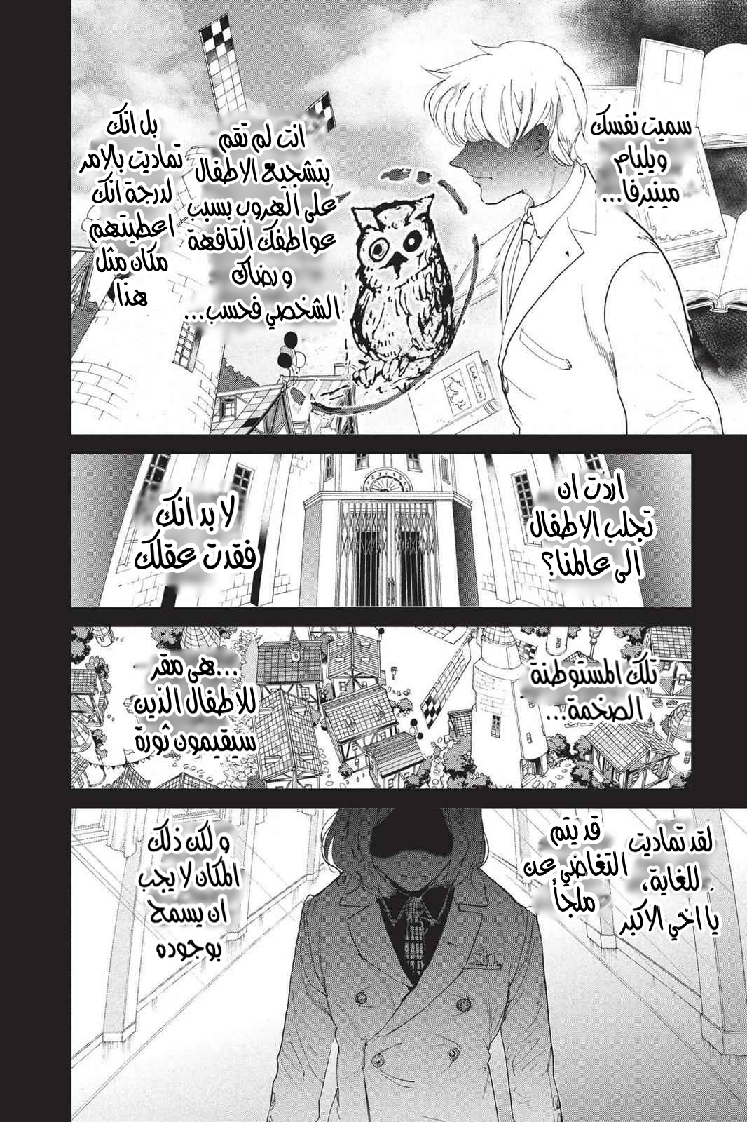 Read The Promised Neverland AR Manga Online