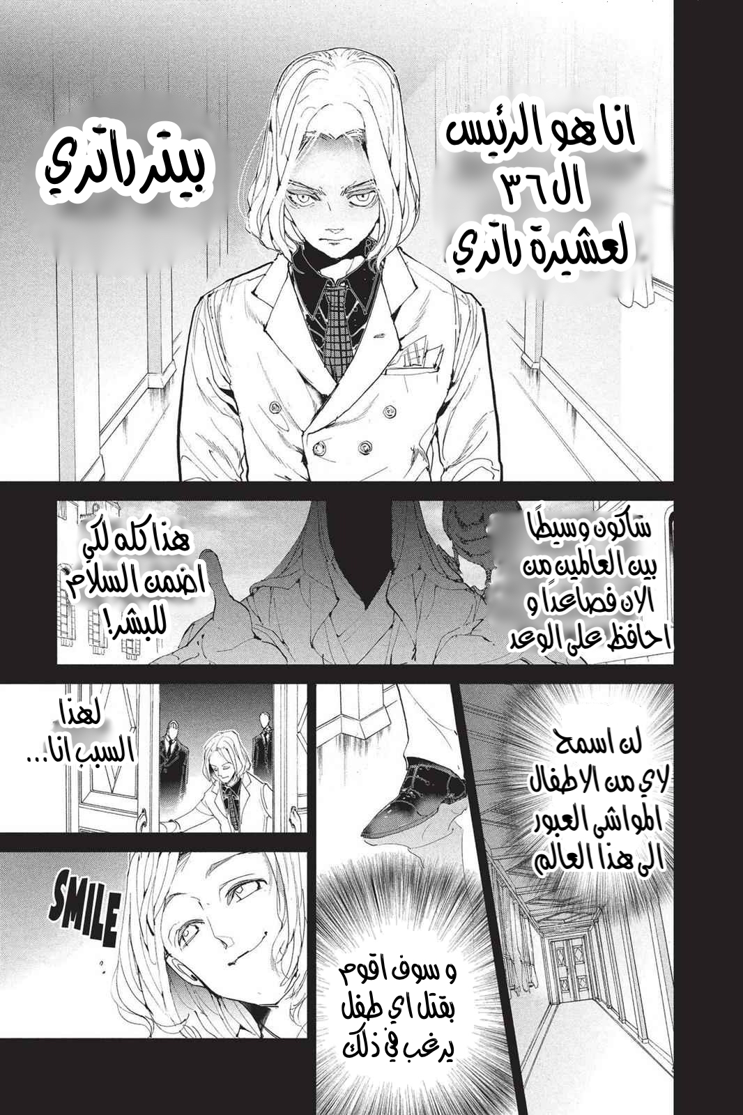 Read The Promised Neverland AR Manga Online