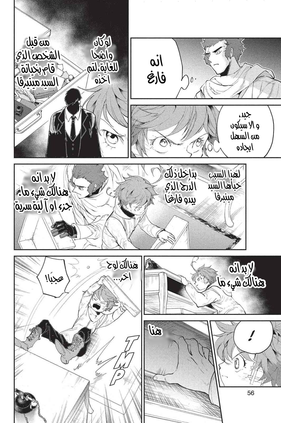 Read The Promised Neverland AR Manga Online